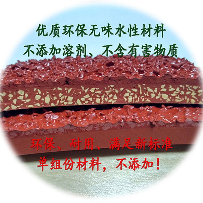 混合型塑膠跑道,混合型塑膠跑道材料報價