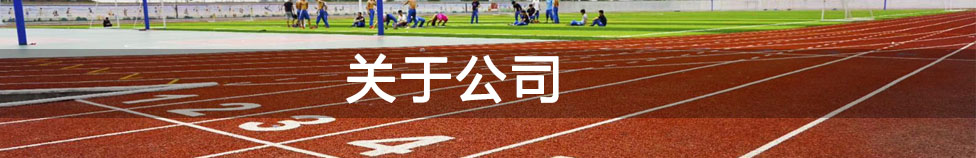 筑就一個夢，眷戀一個家