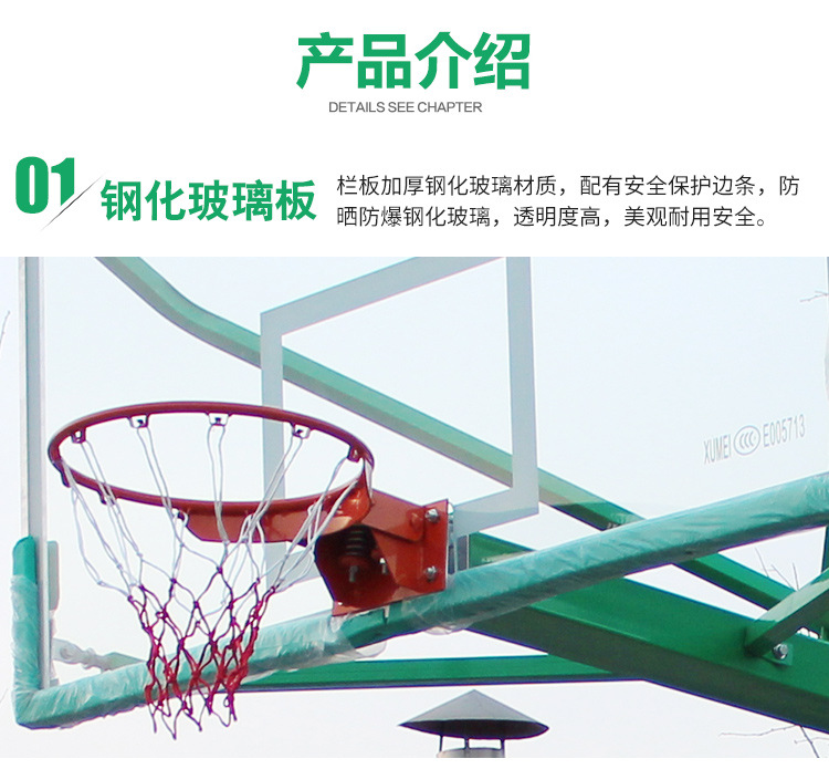 凹箱籃球架1